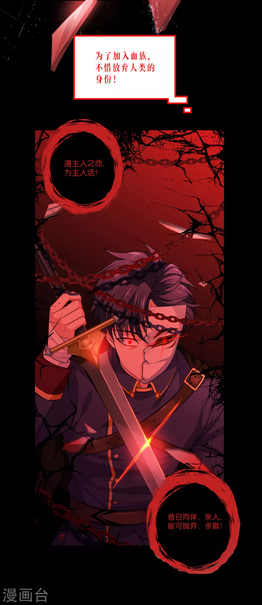 被咬后成为王者漫画全集免费漫画,预告 10.5日全球上线！4图