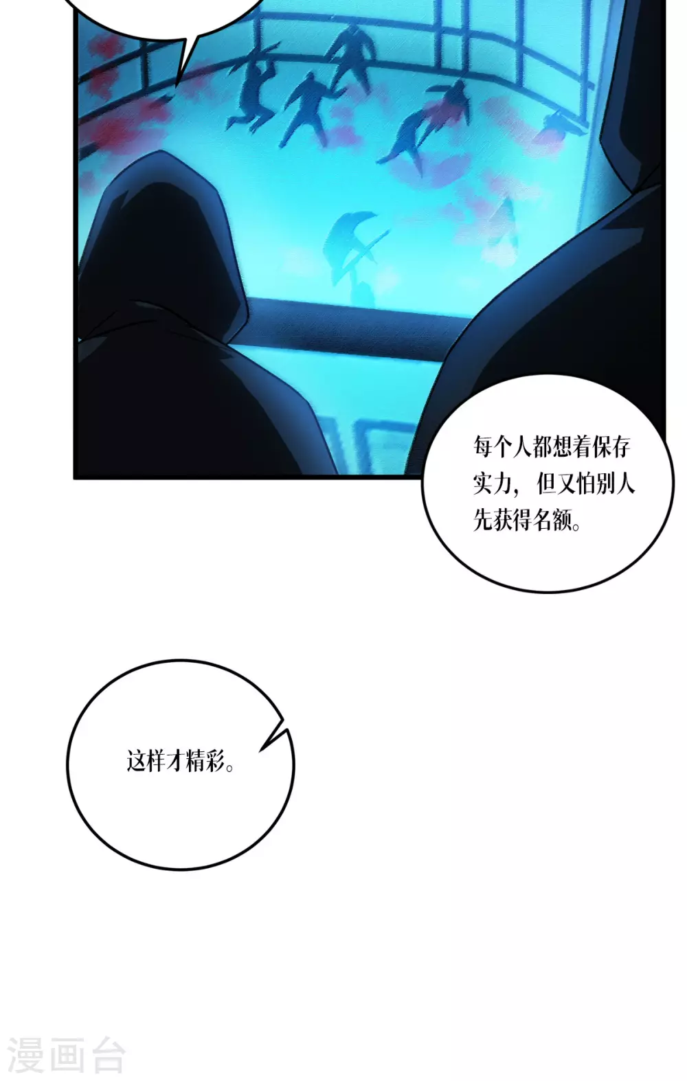 被咬后成为王者漫画全集免费漫画,第16话 89层5图