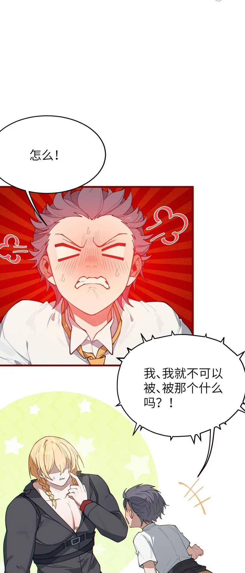 爷和女鬼硬碰硬起点漫画,0145图