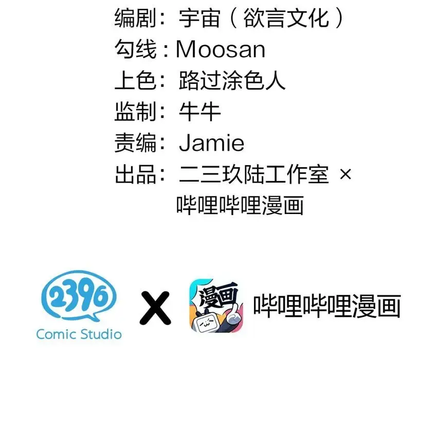 爷和女鬼硬碰硬起点漫画,009 君の名は？3图