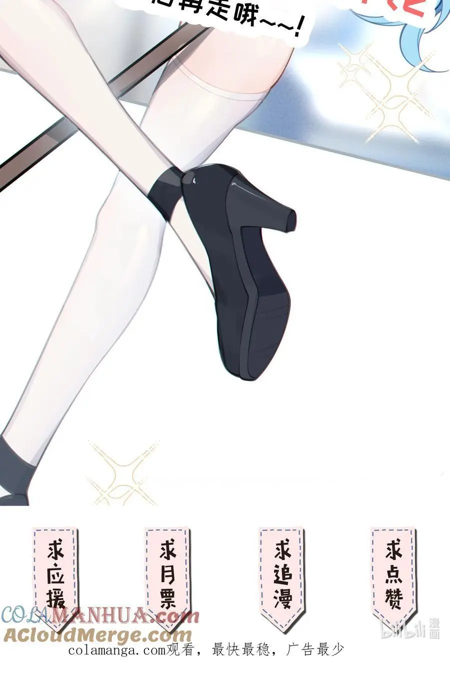 爷和女鬼硬碰硬起点漫画,公告 公告4图