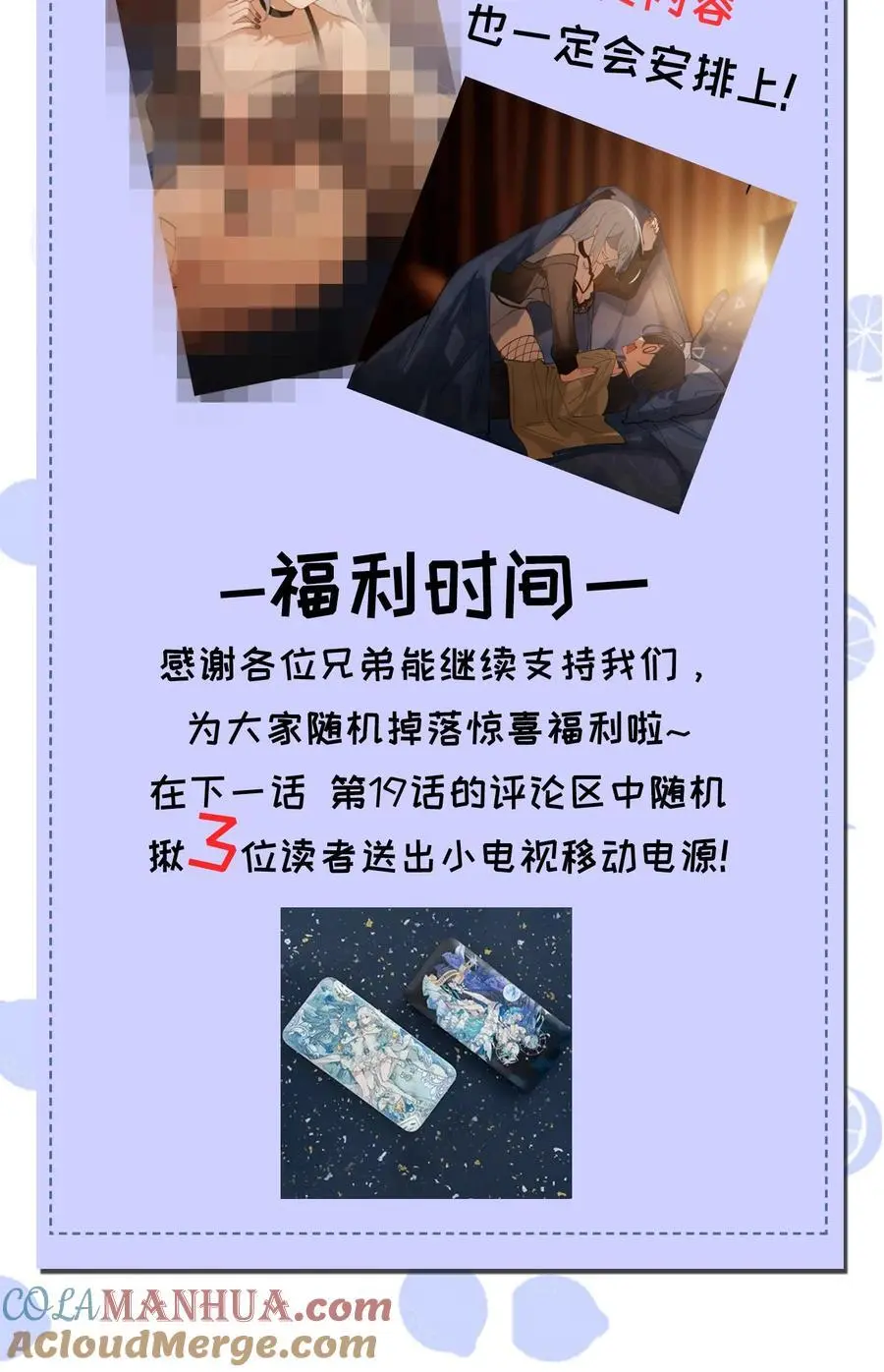 爷和女鬼硬碰硬起点漫画,公告 公告2图