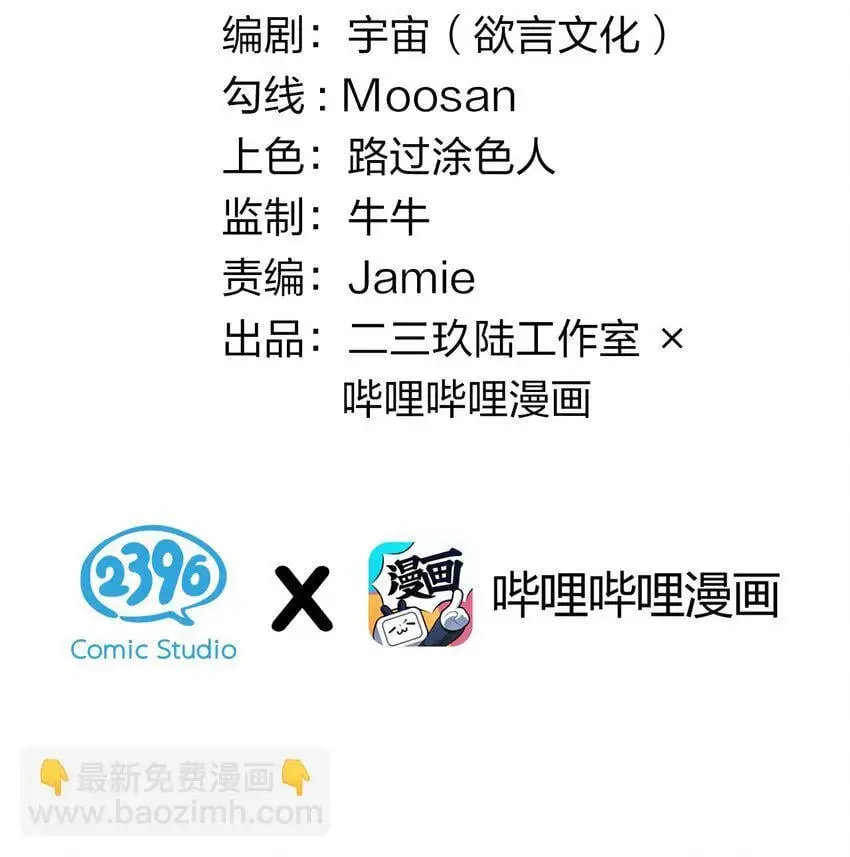 爷和女鬼硬碰硬起点漫画,015 呐，你知道樱花飘落的速度吗3图