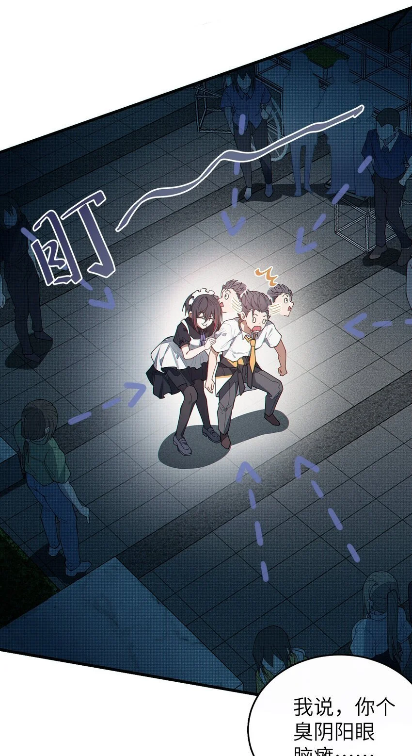 爷和女鬼硬碰硬起点漫画,015 呐，你知道樱花飘落的速度吗5图