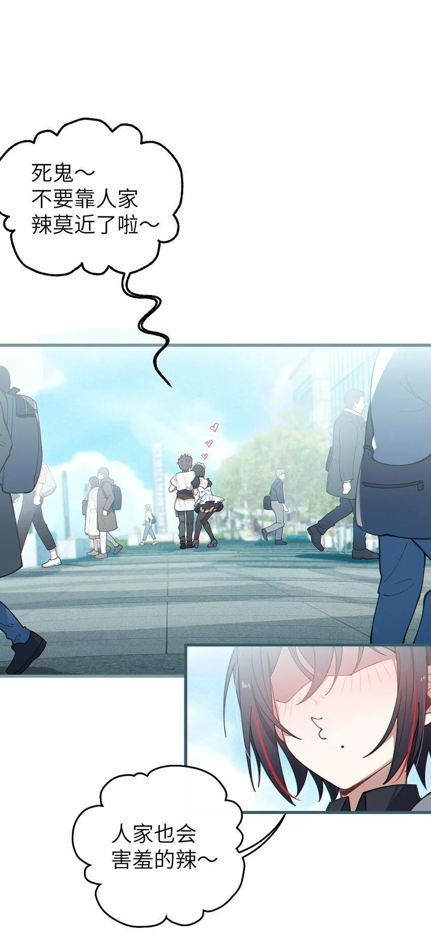 爷和女鬼硬碰硬起点漫画,015 呐，你知道樱花飘落的速度吗4图