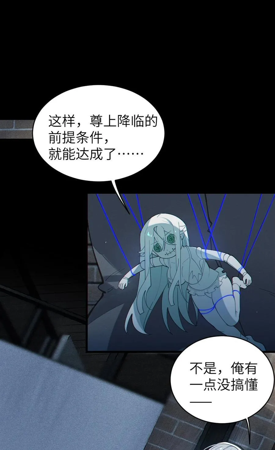 爷和女鬼硬碰硬起点漫画,033 霍折君，尼怎么立了？3图