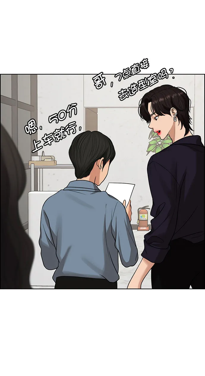 女神降临漫画,外传8（秀雅，任玲ep）2图