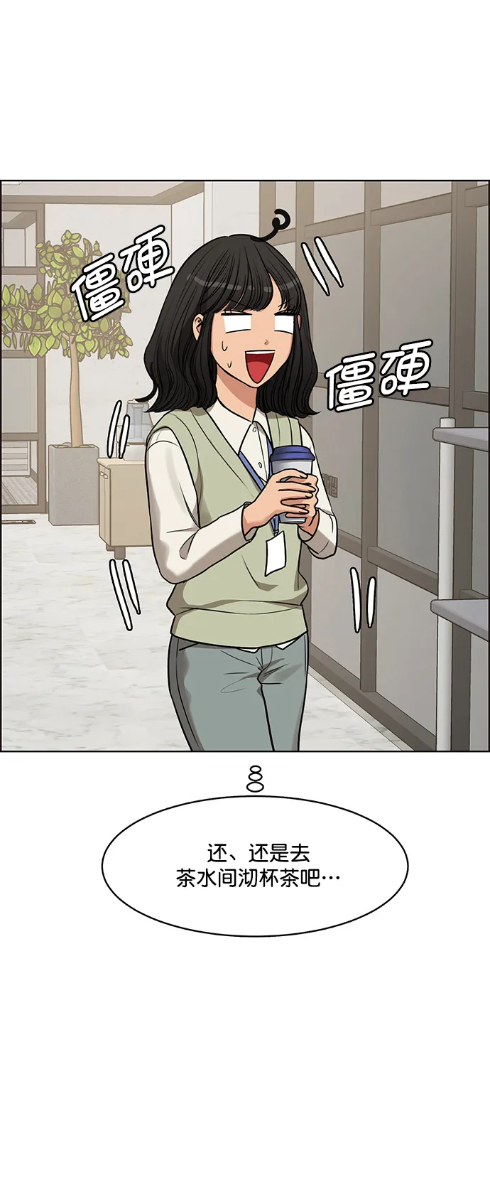 女神降临漫画,外传8（秀雅，任玲ep）1图