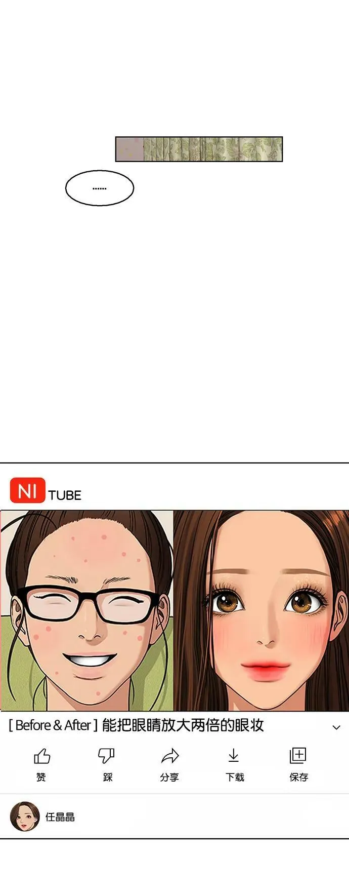 女神降临男二漫画,外传255图