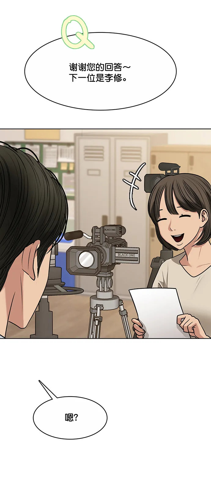女神降临电视剧免费漫画,第206话1图