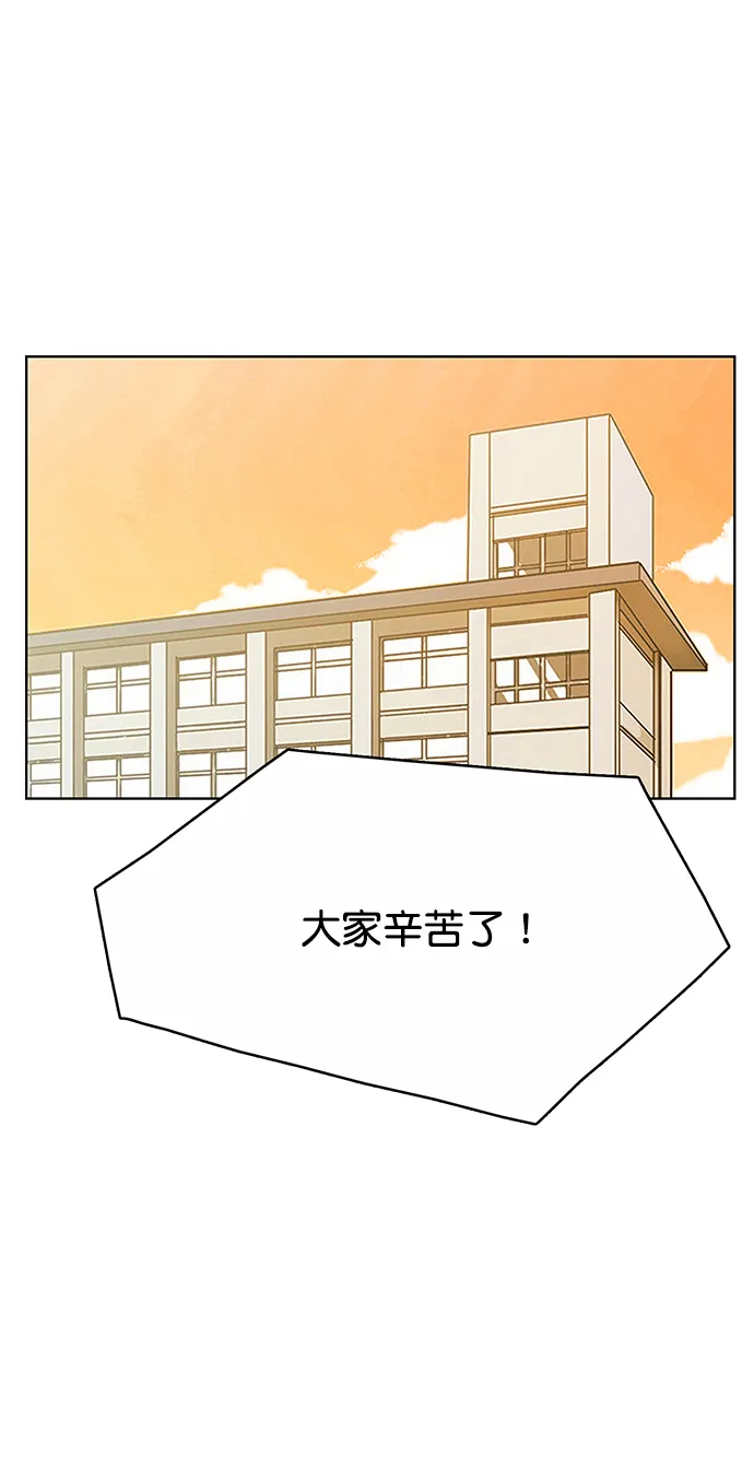 女神降临电视剧免费漫画,第206话5图