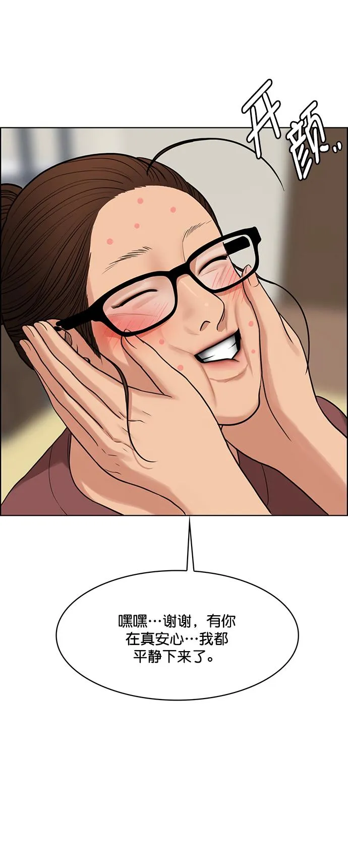 第214话4