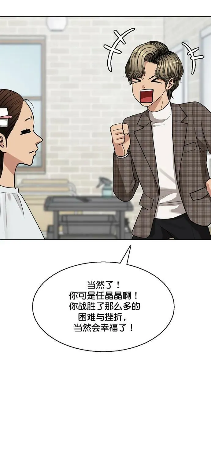 女神降临林龙漫画,外传 最终话+后记5图