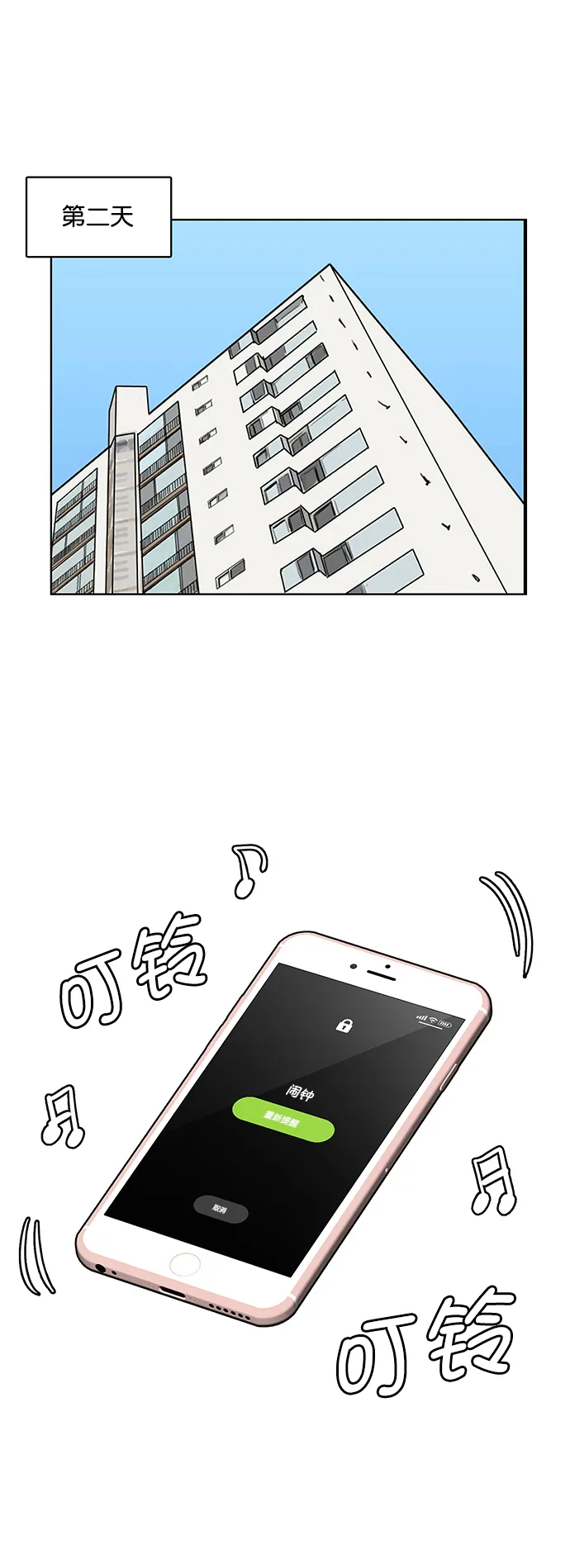 第204话4