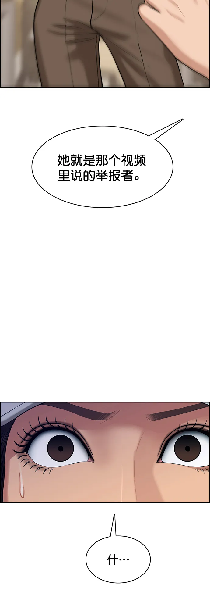 女神降临漫画,第217话3图