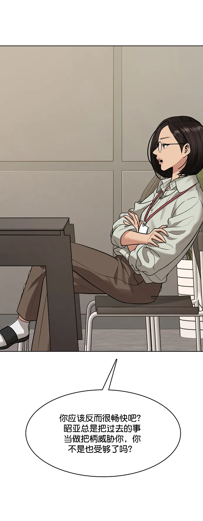 女神降临漫画,第217话1图
