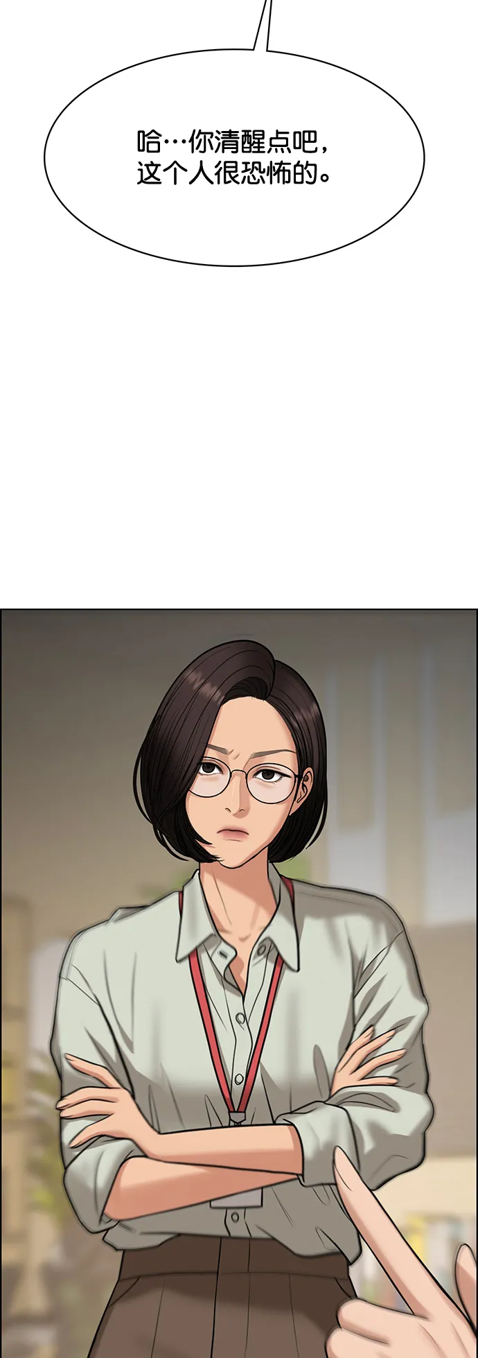 女神降临漫画,第217话2图