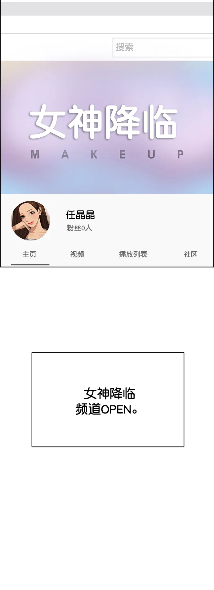 女神降临全集1-16漫画,第222话4图