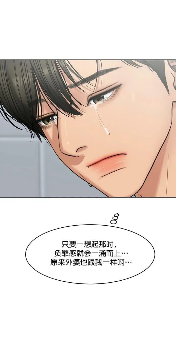 女神降临漫画,外传32（林龙李修ep）4图