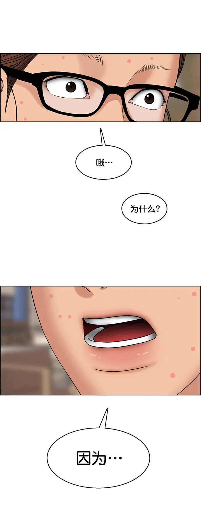 女神降临歌曲漫画,外传9（秀珍ep）3图