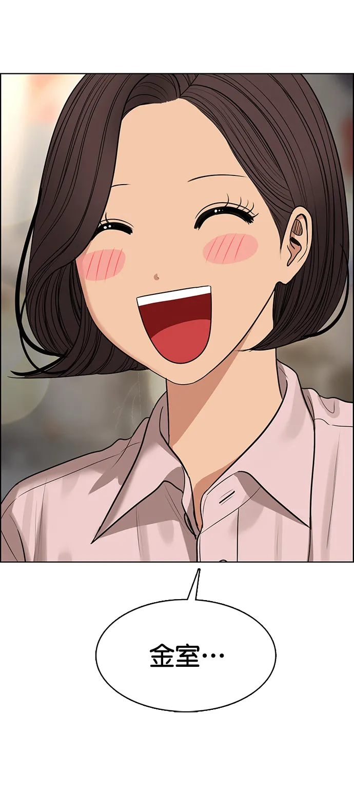 女神降临男二漫画,外传3（任玲ep）2图