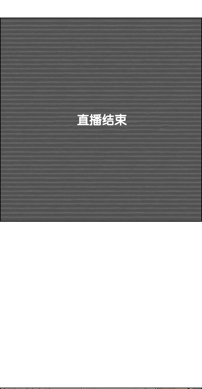 女神降临漫画,第209话4图