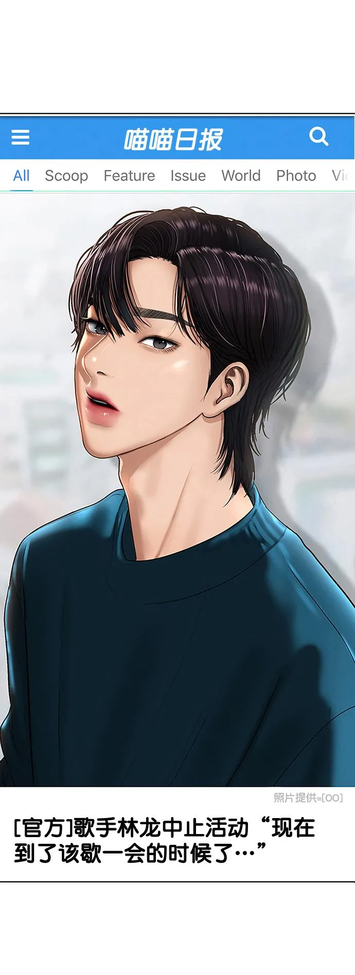 女神降临漫画,第209话3图
