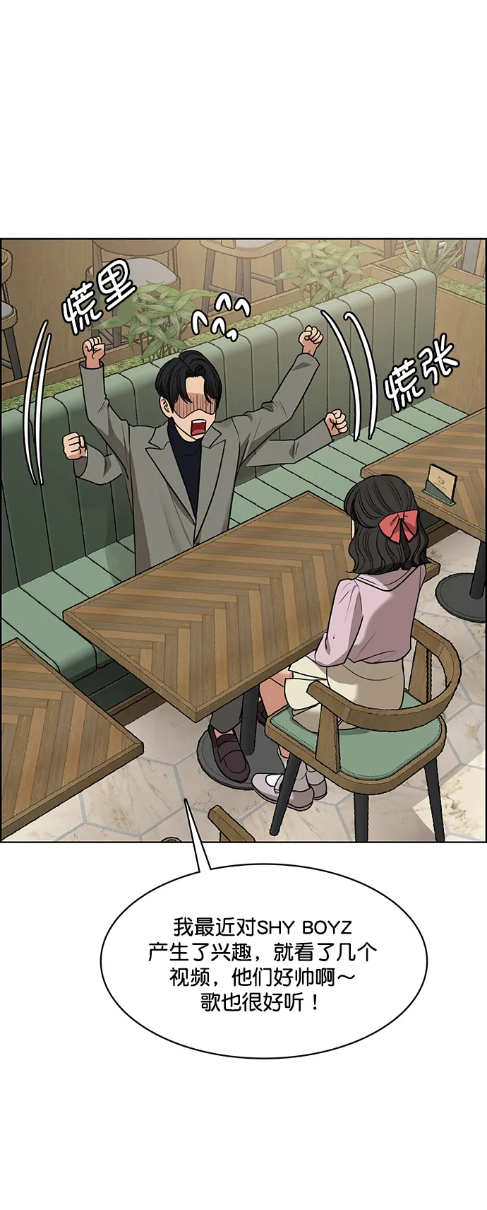 女神降临漫画,外传7（秀雅ep）4图