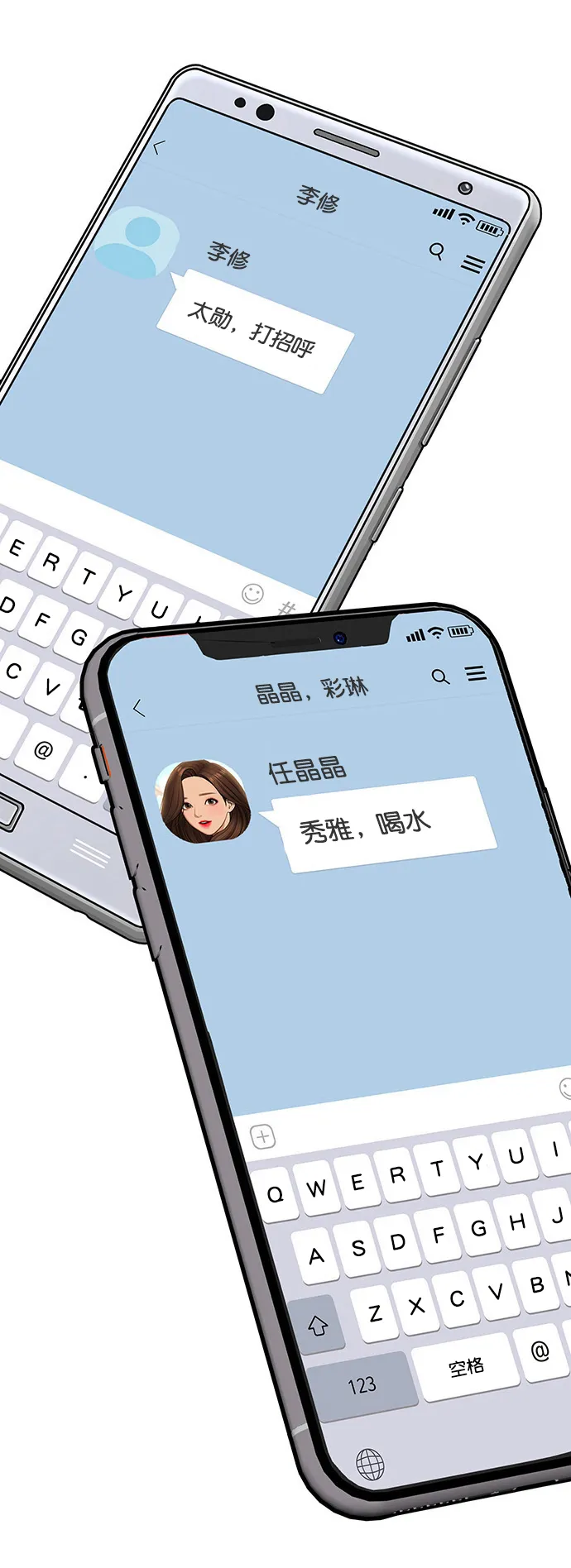 女神降临漫画,外传7（秀雅ep）3图
