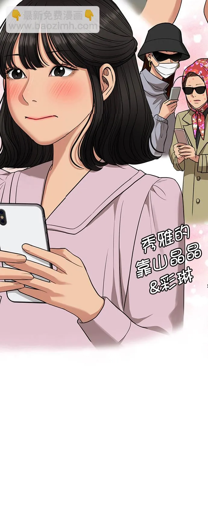 女神降临漫画,外传7（秀雅ep）2图