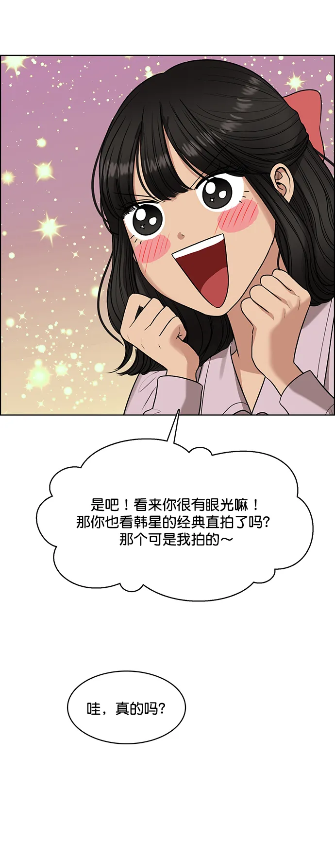女神降临漫画,外传7（秀雅ep）5图