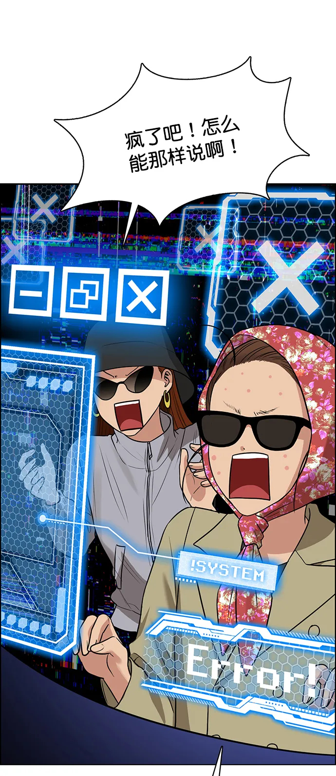 女神降临漫画,外传7（秀雅ep）2图