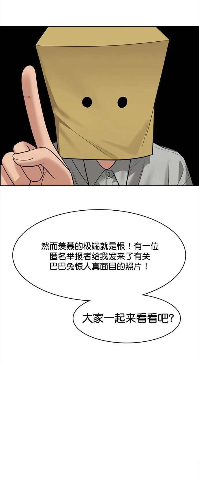 女神降临电视剧免费漫画,第216话5图