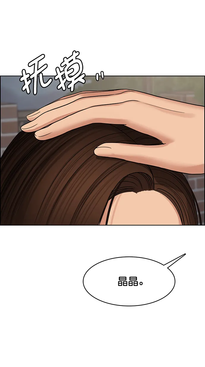 女神降临漫画,第213话2图