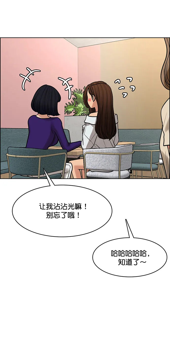 女神降临漫画,第213话4图