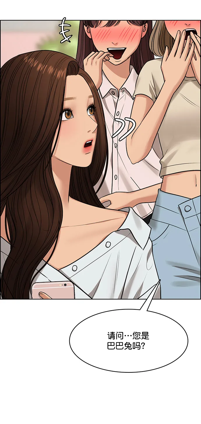 女神降临漫画,第213话5图
