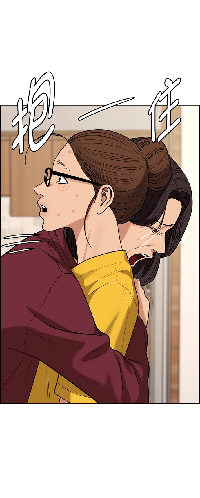 女神降临漫画,第220话1图