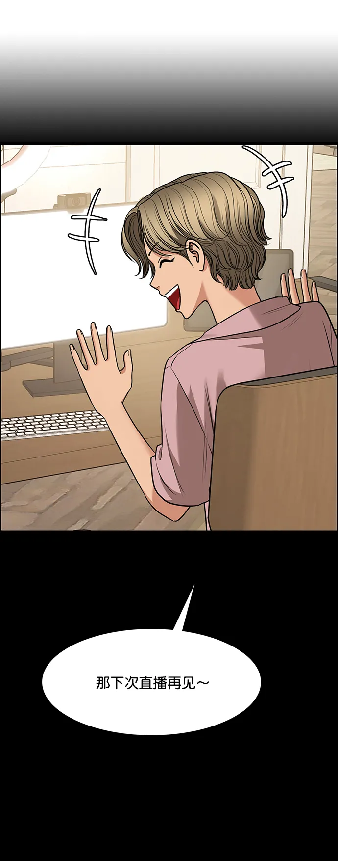 女神降临漫画,第220话1图
