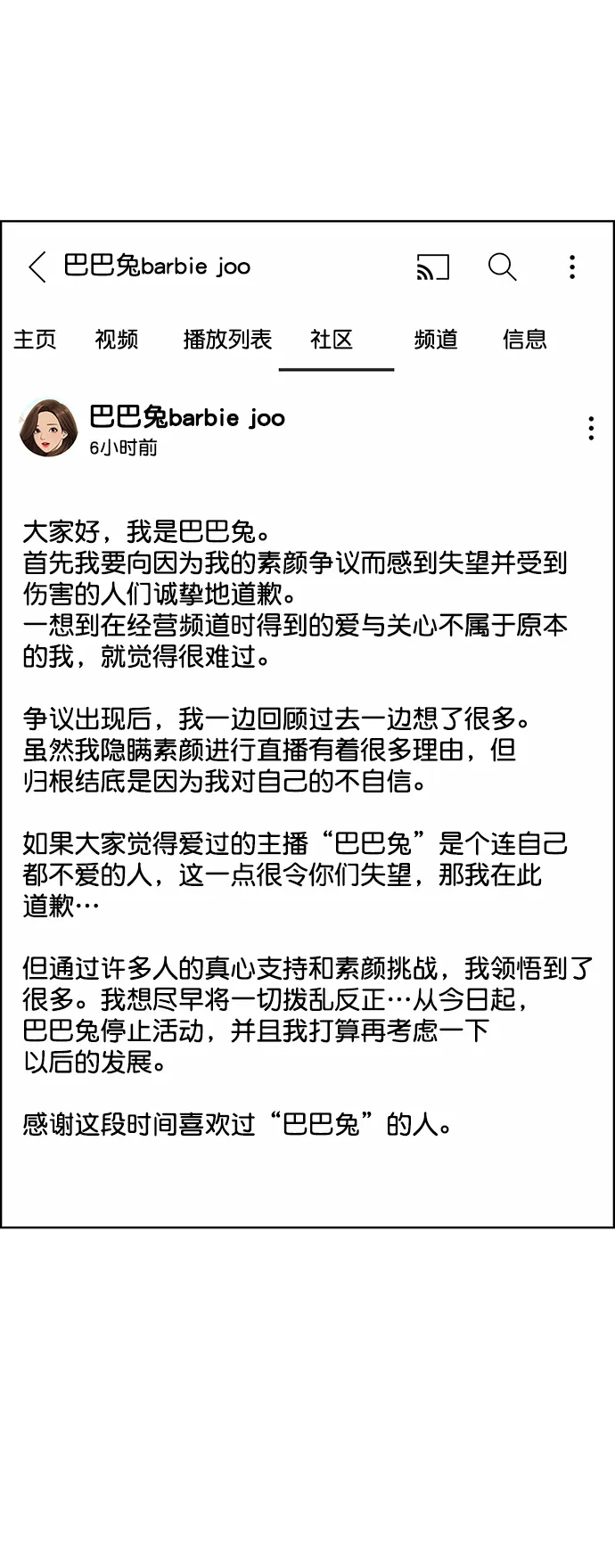 女神降临漫画,第220话3图