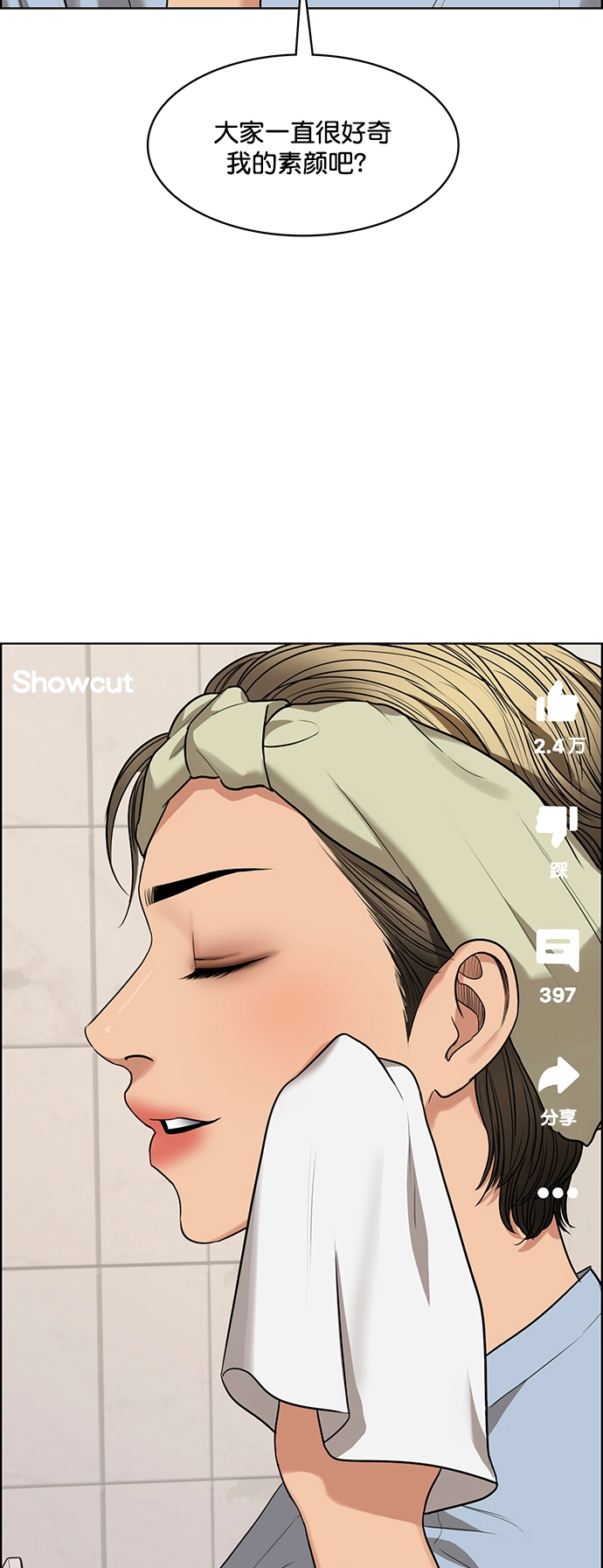 女神降临漫画,第220话4图