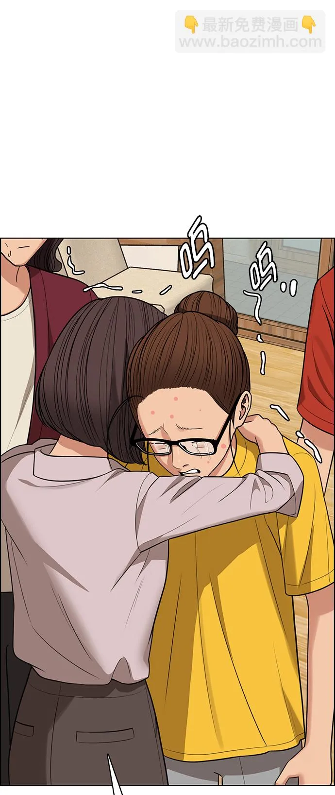 女神降临漫画,第220话4图