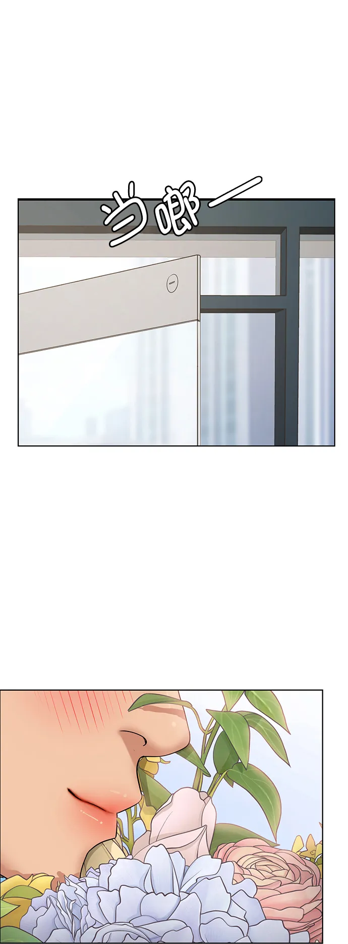 女神降临男二漫画,最终话3图