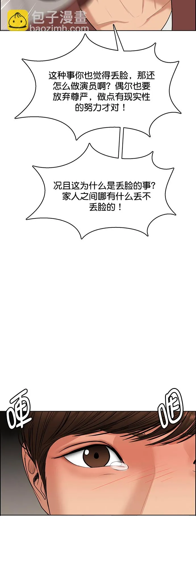 外传16（任龙ep）1
