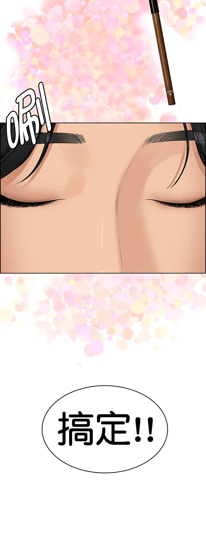 女神降临男二漫画,外传5（秀雅ep）4图