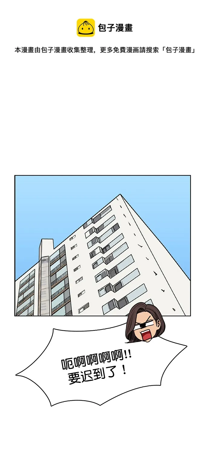 女神降临漫画,外传14（任龙ep）1图
