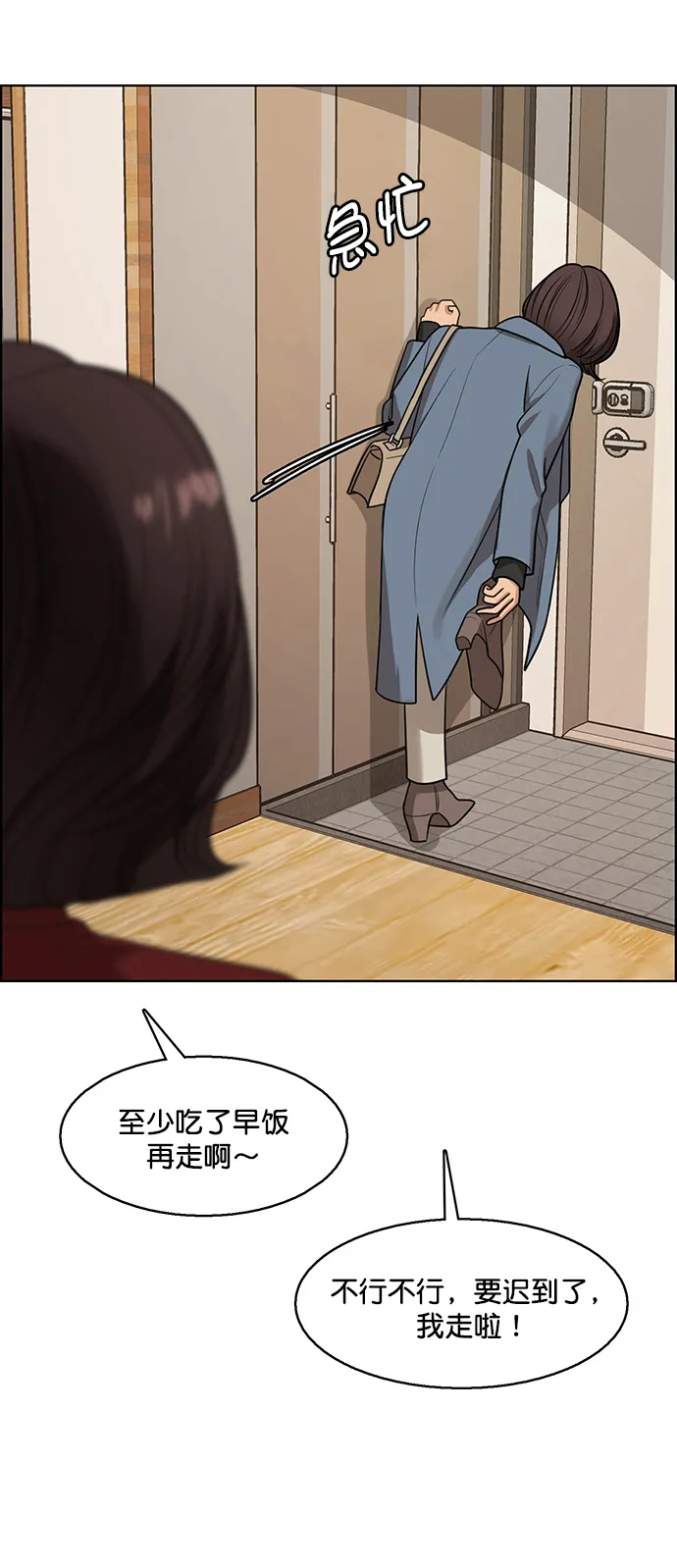 女神降临漫画,外传14（任龙ep）2图