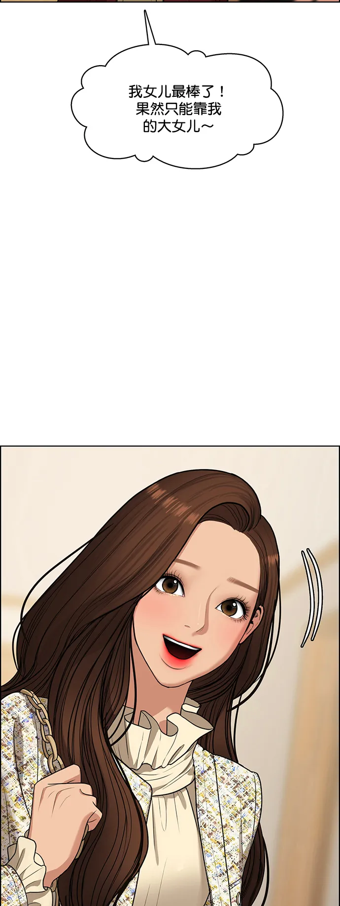 女神降临漫画,外传14（任龙ep）5图
