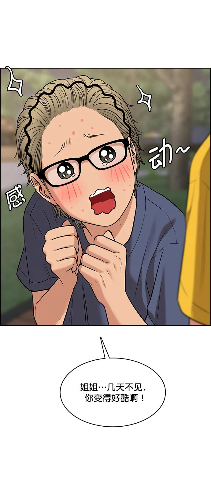 第221话3