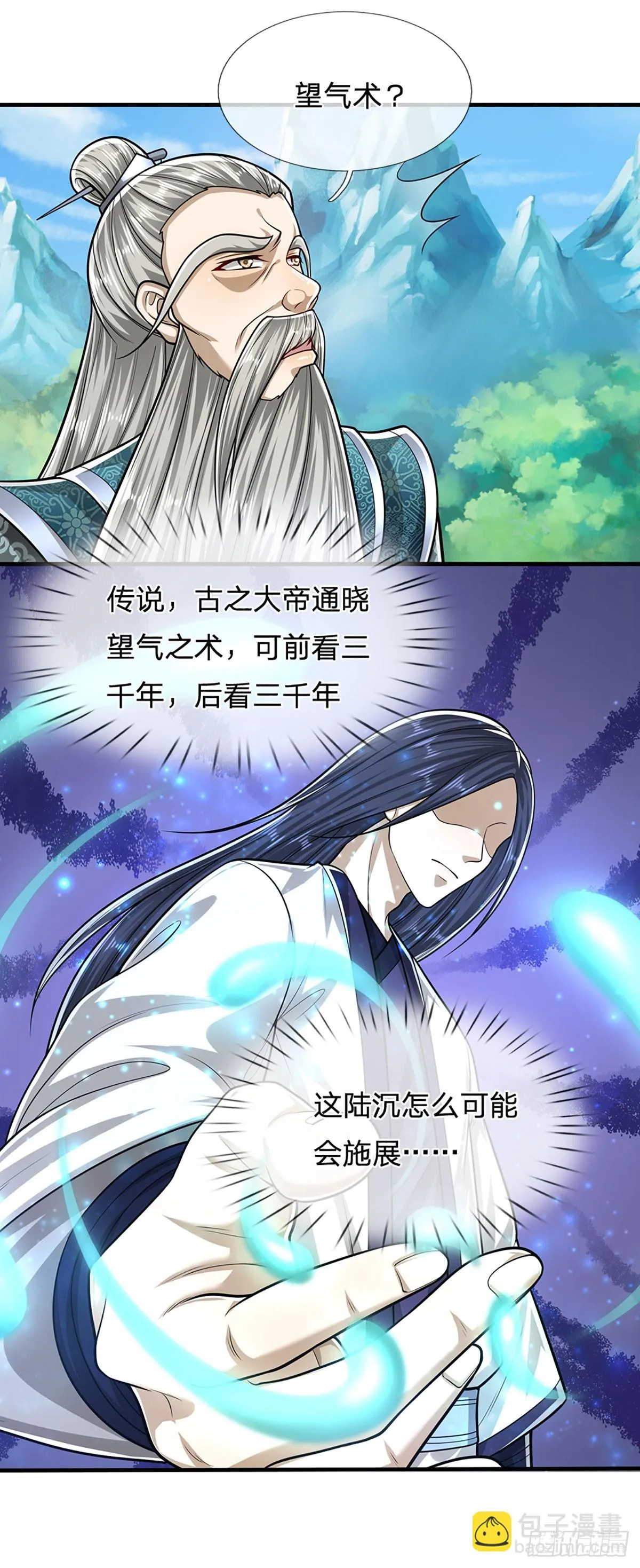 第204话 除了送命，还能干甚4