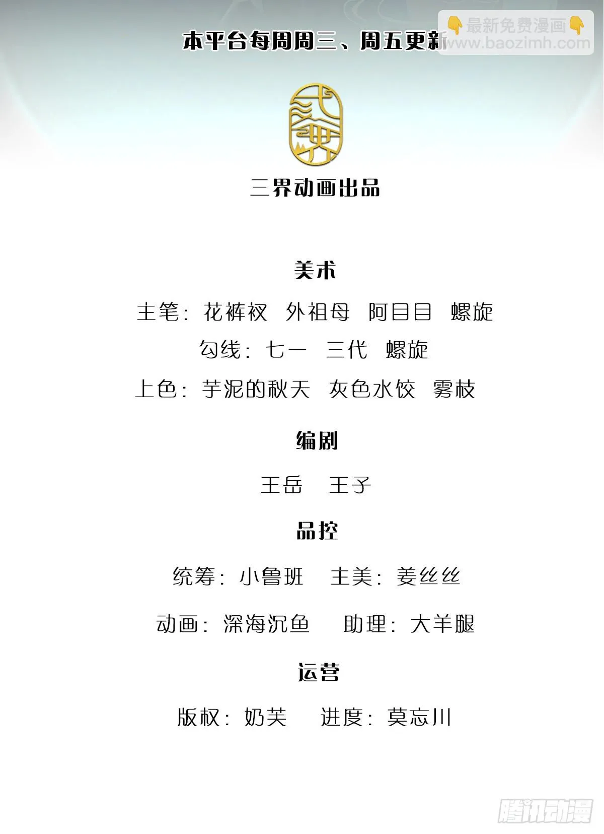 第204话 除了送命，还能干甚1